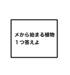 グルチャで使おう早打ちゲーム（個別スタンプ：9）