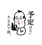 サムライと姫（個別スタンプ：7）