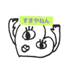 ゆる〜い関西弁のスタンプ（個別スタンプ：2）