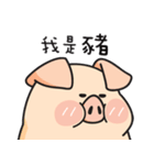 PIGPIG ＆ GuaGua3（個別スタンプ：1）