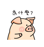 PIGPIG ＆ GuaGua3（個別スタンプ：2）