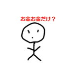 投資家イメージ（個別スタンプ：8）