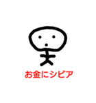 投資家イメージ（個別スタンプ：14）