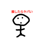 投資家イメージ（個別スタンプ：15）