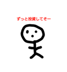 投資家イメージ（個別スタンプ：16）