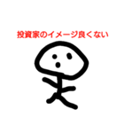 投資家イメージ（個別スタンプ：39）