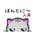 入井 ねこ（個別スタンプ：11）