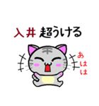 入井 ねこ（個別スタンプ：15）