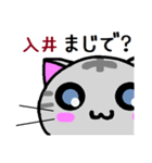 入井 ねこ（個別スタンプ：16）