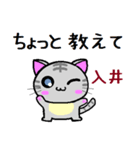 入井 ねこ（個別スタンプ：24）