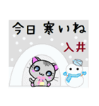 入井 ねこ（個別スタンプ：29）