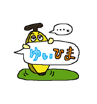 ゆいちゃん専用 バナナスタンプ yui ユイ（個別スタンプ：2）