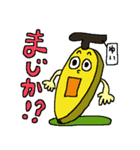 ゆいちゃん専用 バナナスタンプ yui ユイ（個別スタンプ：4）