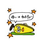 ゆいちゃん専用 バナナスタンプ yui ユイ（個別スタンプ：12）