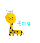 あやさんのきりん（個別スタンプ：1）