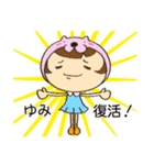 ゆみさん専用お名前スタンプ（個別スタンプ：14）