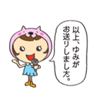 ゆみさん専用お名前スタンプ（個別スタンプ：16）