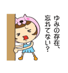 ゆみさん専用お名前スタンプ（個別スタンプ：29）