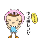 ゆみさん専用お名前スタンプ（個別スタンプ：30）