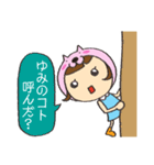 ゆみさん専用お名前スタンプ（個別スタンプ：32）