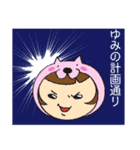 ゆみさん専用お名前スタンプ（個別スタンプ：33）