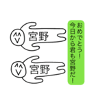 前衛的な宮野のスタンプ（個別スタンプ：12）