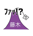 前衛的な藤木のスタンプ（個別スタンプ：31）