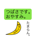 前衛的な「つばさ」のスタンプ（個別スタンプ：3）