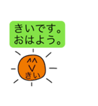 前衛的な「きい」のスタンプ（個別スタンプ：2）