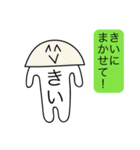 前衛的な「きい」のスタンプ（個別スタンプ：19）