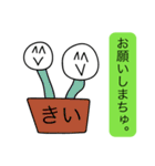 前衛的な「きい」のスタンプ（個別スタンプ：22）