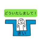 前衛的な「きい」のスタンプ（個別スタンプ：37）