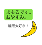 前衛的な「まもる」のスタンプ（個別スタンプ：3）