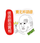 Sai Ba Ba（個別スタンプ：1）