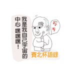 Sai Ba Ba（個別スタンプ：2）