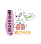 Sai Ba Ba（個別スタンプ：8）