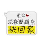 Husband I love you-practical dialog box（個別スタンプ：9）