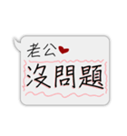 Husband I love you-practical dialog box（個別スタンプ：14）