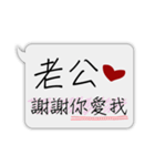 Husband I love you-practical dialog box（個別スタンプ：17）