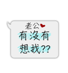 Husband I love you-practical dialog box（個別スタンプ：31）