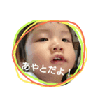 あやとと一緒（個別スタンプ：4）