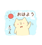 えつえさんが使うスタンプ（個別スタンプ：1）