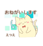 えつえさんが使うスタンプ（個別スタンプ：10）