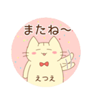 えつえさんが使うスタンプ（個別スタンプ：13）