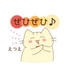 えつえさんが使うスタンプ（個別スタンプ：14）