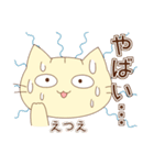 えつえさんが使うスタンプ（個別スタンプ：23）