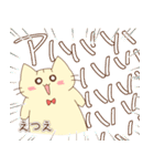 えつえさんが使うスタンプ（個別スタンプ：25）