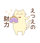 えつえさんが使うスタンプ（個別スタンプ：36）