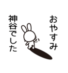 神谷はあとで職員室に来なさい（個別スタンプ：16）