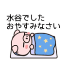 水谷爆誕（個別スタンプ：15）